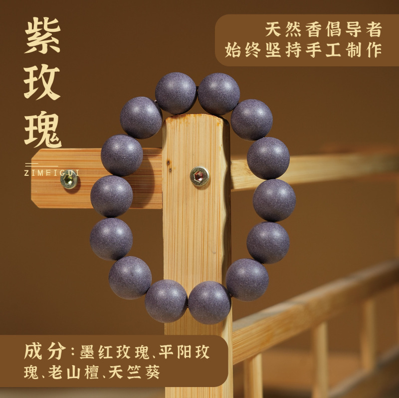 源头厂家香珠批发天然古法中药手串中药合香珠合香珠手串|undefined