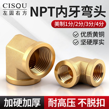 �S�~����1��2��3��4��NPT�p�Ƚz���^90&deg;�Ӻ���ݼyˮ�ܽ��^���