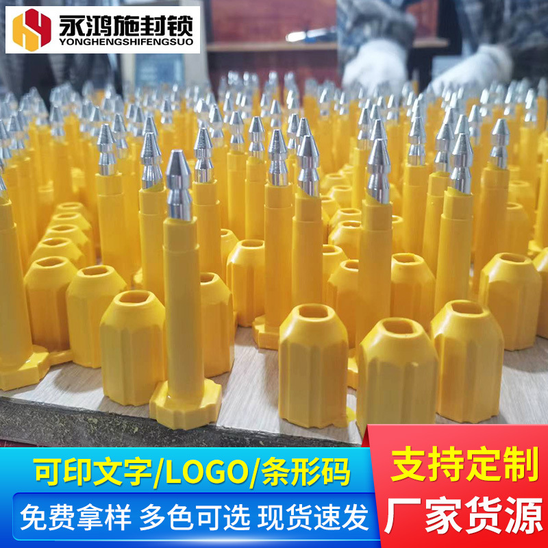一次性高保封集装箱封条锁海运防盗签封货柜车防旋转子弹封锁