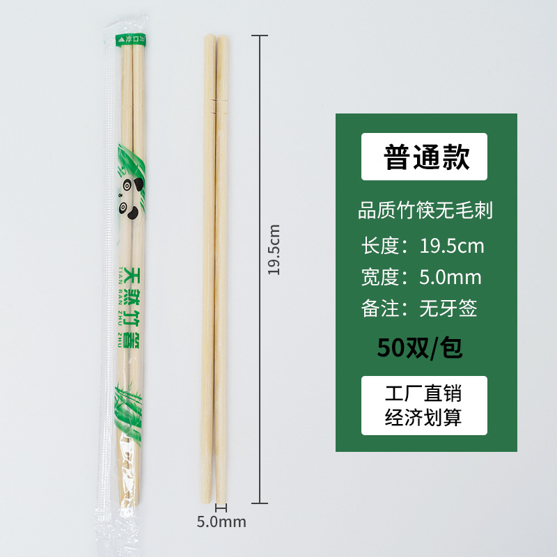 [직경 5.0] 19.5cm-50쌍