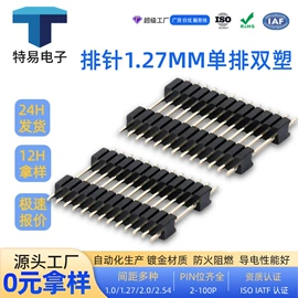 连接器;排针排母;针座/插针