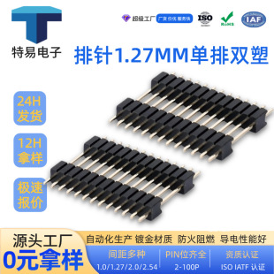 ���Sֱ�N2.0/2.54mm������p��ֱ�180��smt�B�����������M�Ø�
