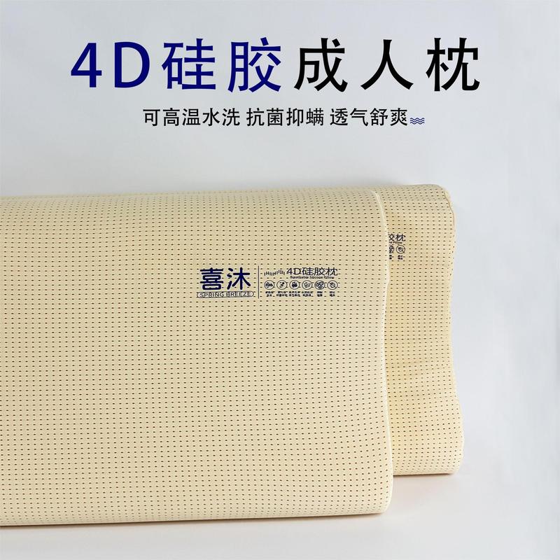 大人用シリコン枕、頸椎保護シリコン枕、枕カバー付きシリコン枕、食品グレードの洗濯機で洗えます。|undefined