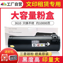 印多多适用施乐3610粉盒 Xerox 3655 3615碳粉盒 3610复印机粉筒