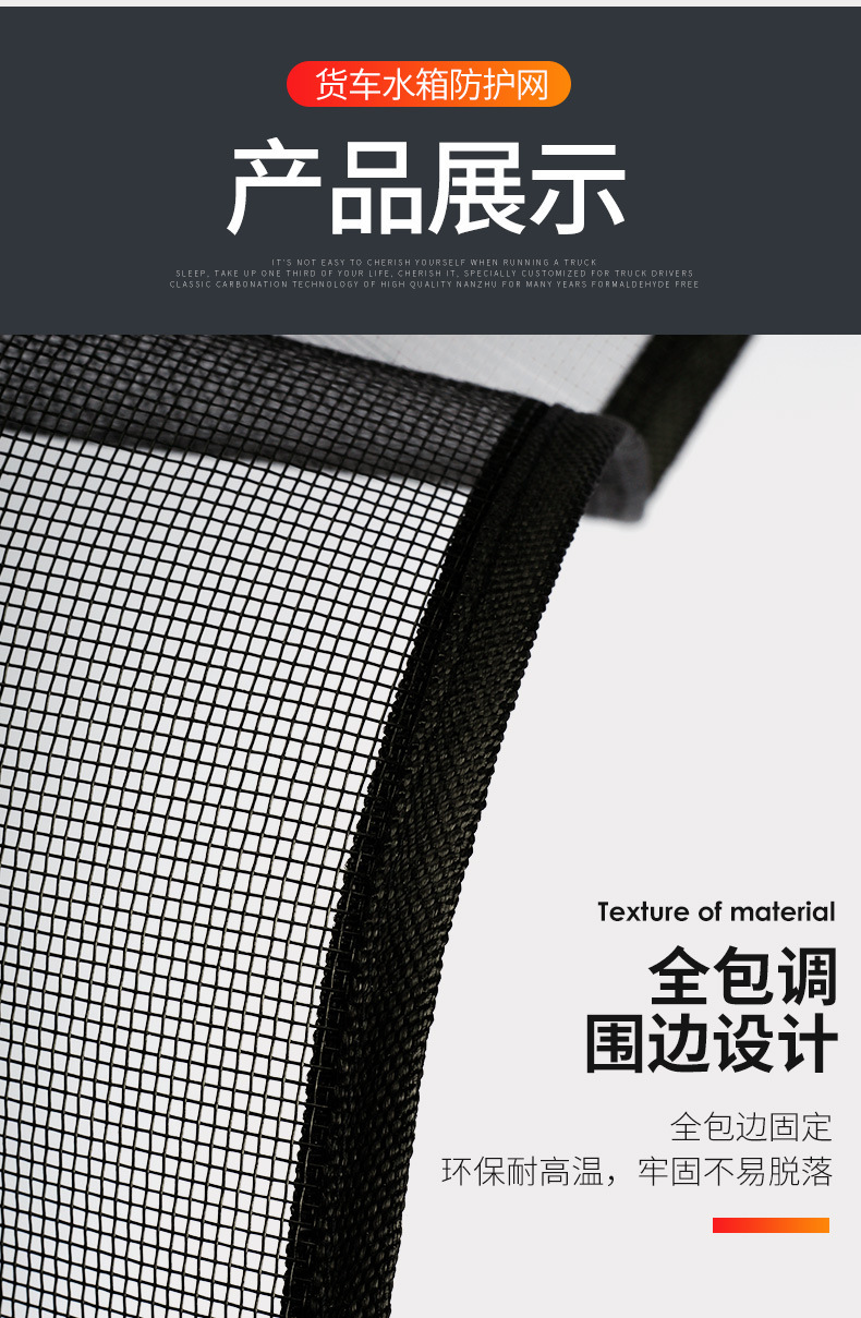 Truck Water Tank Protection Net, Insect-Proof Net, Dust-Proof Net, Jiefang J6P Anti-Catkin Net, Anti-Catkin and Cotton Net, Universal Window Screen