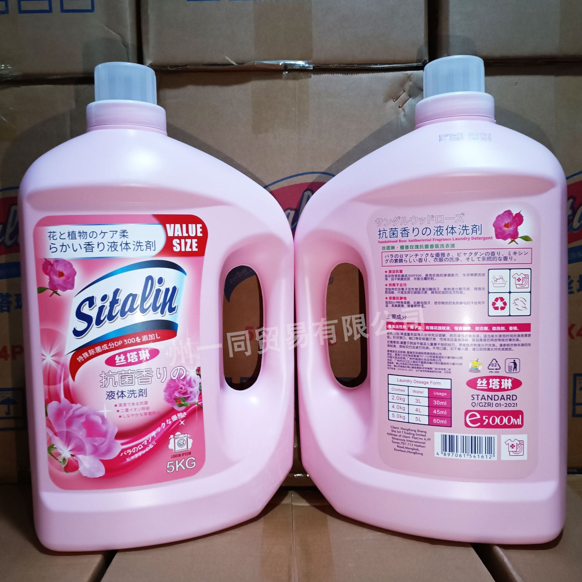 샌달 우드 로즈 항균 향수 세탁 세제 5KG