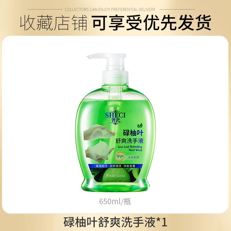 奢此碌柚叶舒爽洗手液大容量不伤手泡泡洗手露家用酒店洗手液批发|undefined