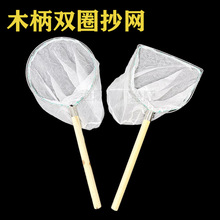 加粗木柄抄网100目纱布网抄鱼网兜双圈防磨捞鱼操网虾网水产抄网
