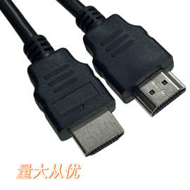 工厂优势现货供应hdmi高清线机顶盒电视机数据线1.4版本公对公