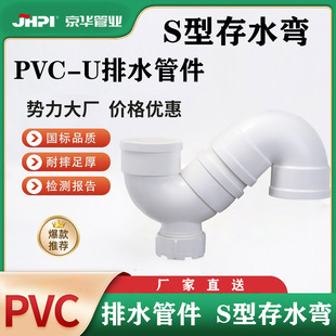 ���A PVC-U S�ʹ�ˮ�� ��ˮ�ܲ���ˮ�������1SPF0��