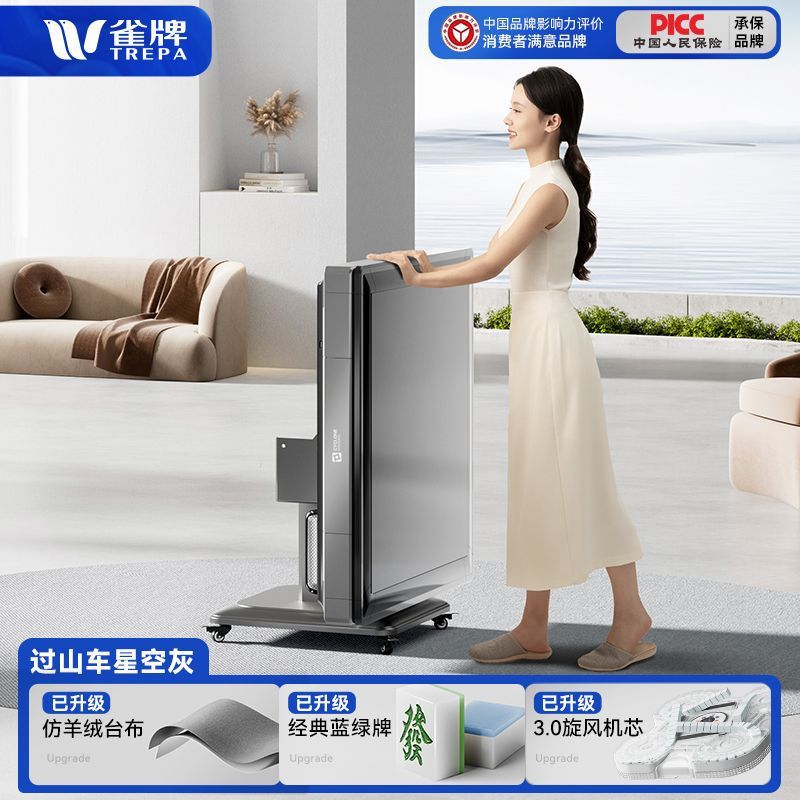 新款旋风4.0低音过山车麻将机全自动家用折叠防侧翻两用麻将桌|undefined