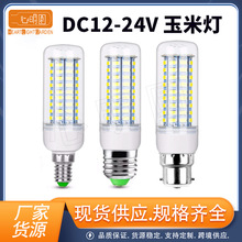 E27 LEDLED׵ƿɵ5W E12ܵB22 С׵12V24V