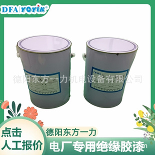 Insulating Lime Porcelain Paint 1321 Is Recommended to Use the Parts Motors Without Electric Parts Insulation