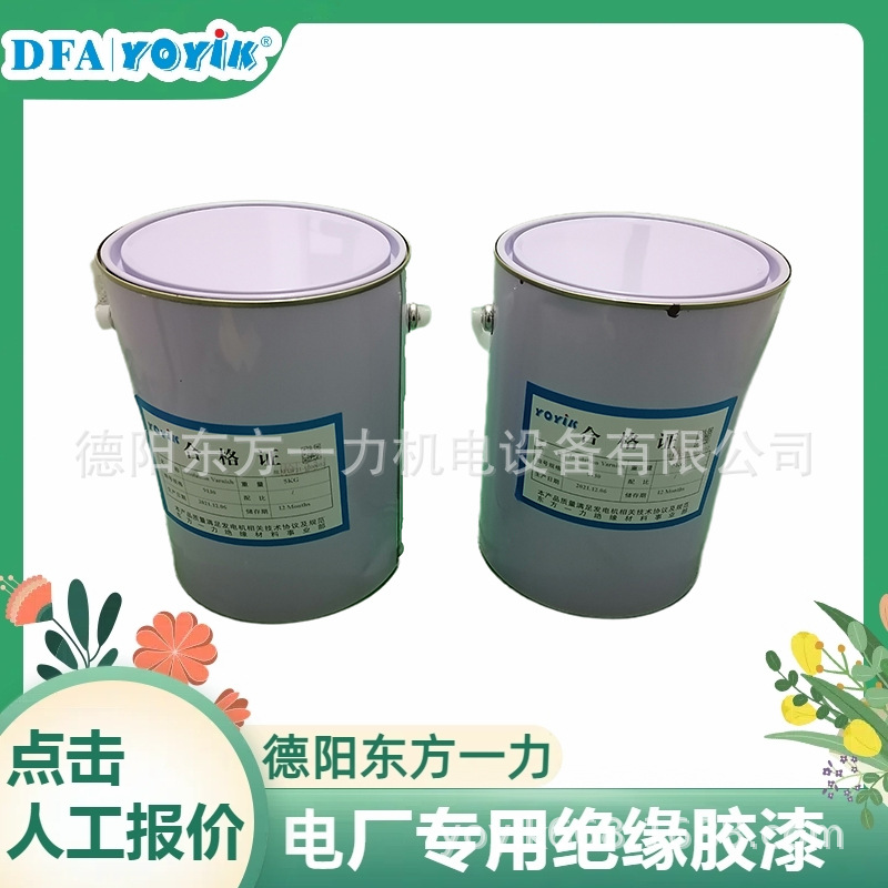 聚酯晾干红瓷漆DECJ1348每套起订量厂家东方一力