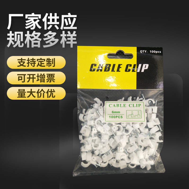 厂家供应 方形圆形6mm钢钉塑料电线卡 白色灰色黑色线扣固定线卡