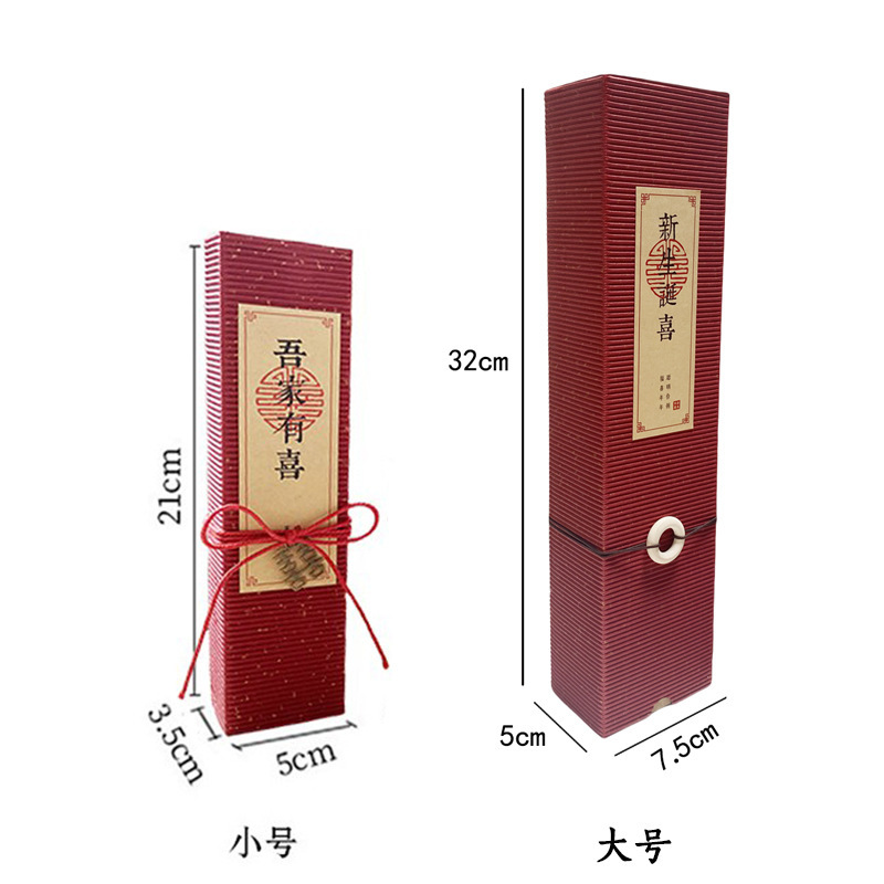 中国风喜糖盒子个性中式长条礼盒结婚吾家有喜礼品盒|undefined