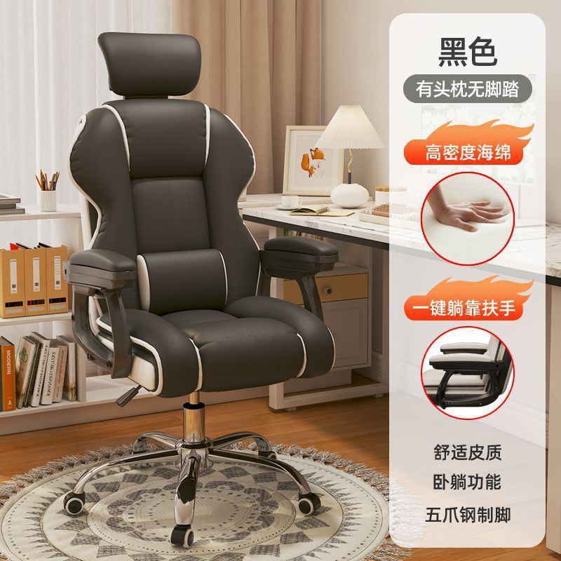 电脑椅家用人体工学椅子久坐舒服电竞椅靠背办公座椅宿舍学习转椅|undefined