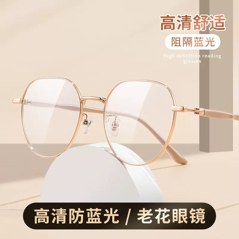 新款女士时尚防蓝光老花镜超轻金属架眼镜中老年阅读眼镜批发