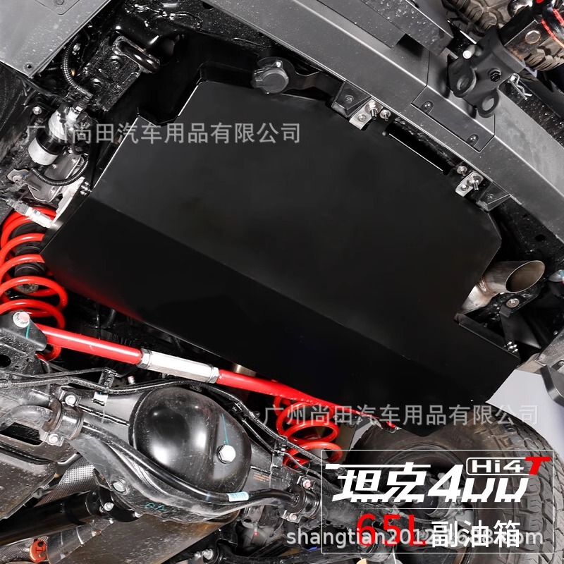 Tank 400Hi4T Auxiliary Fuel Tank Modified 65 Liters Enlarged Fuel Tank Oil Barrel Oil Pot Off-Road Cross-Country Modification Accessories Tank 400Hi4T Auxiliary Fuel Tank Modified 65 Liters Enlarged Fuel Tank Oil Barrel Oil Pot Off-Road Cross-Country Modification Accessories