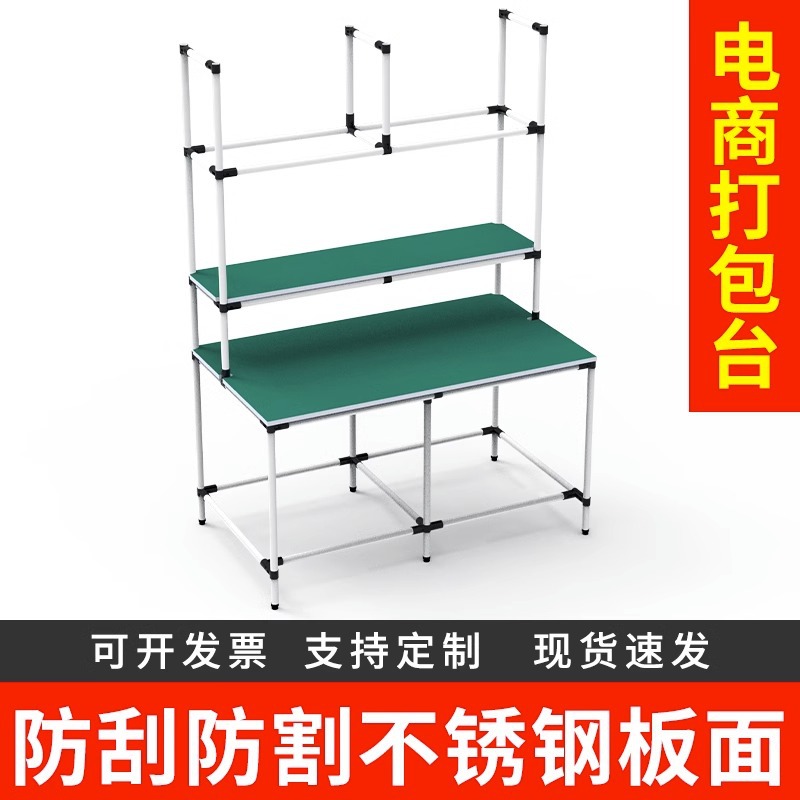 防静电工作台线棒打包台维修工作桌精益管组装车间流水线收纳