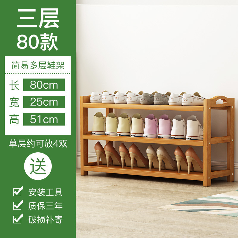 楠竹鞋架子家用落地简易鞋架多层置物架宿舍入户省空间收纳小鞋柜|undefined