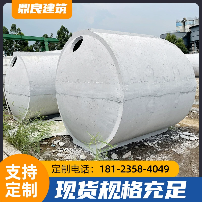 Готовый усиленный цемент, бетон, цементный септик, резервуар, 1/50/100, устойчивый к давлению, прочный септик, резервуар