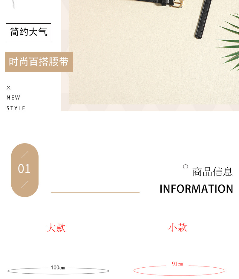 皮带（无松紧）无尾-拷贝_02.jpg