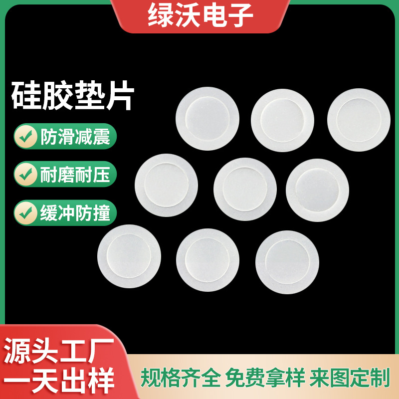 厂家模切批发硅胶垫圈透明防水圆形防滑垫片瓶盖防漏螺丝硅胶垫片
