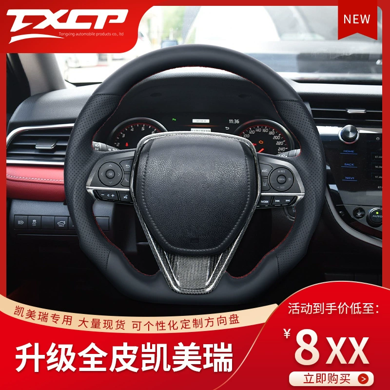 Подходит для Toyota Camry Carola Asian Dragon Lei Ling Rong Fang RAV4 weilanda модификации рулевого колеса из углеродного волокна