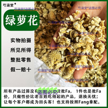 中药材绿萝花西藏绿萝花干正品绿罗花泡茶干度好本色500g克中药
