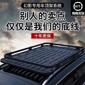 Suitable for Volkswagen Tiguan L, Touran, Touareg, Teramont, Haoyue, Boyue Pro, Jiaji Car Roof Rack and Luggage Carrier