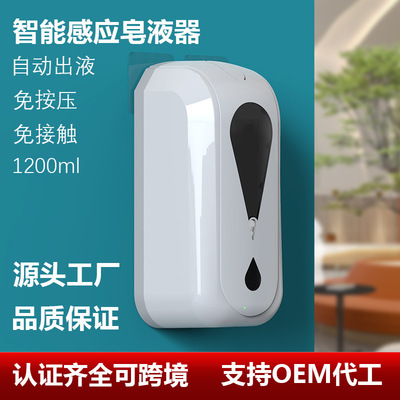 新款皂液器感应免接触壁挂式桌面商场智能K9自动喷雾洗手液机泡沫