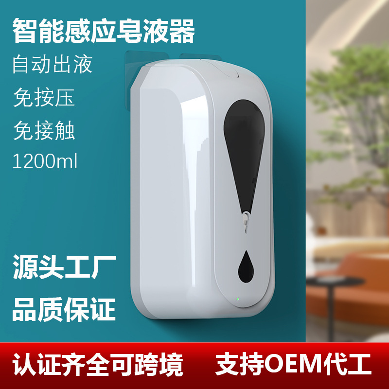 新款皂液器感应免接触壁挂式桌面商场智能K9自动喷雾洗手液机泡沫