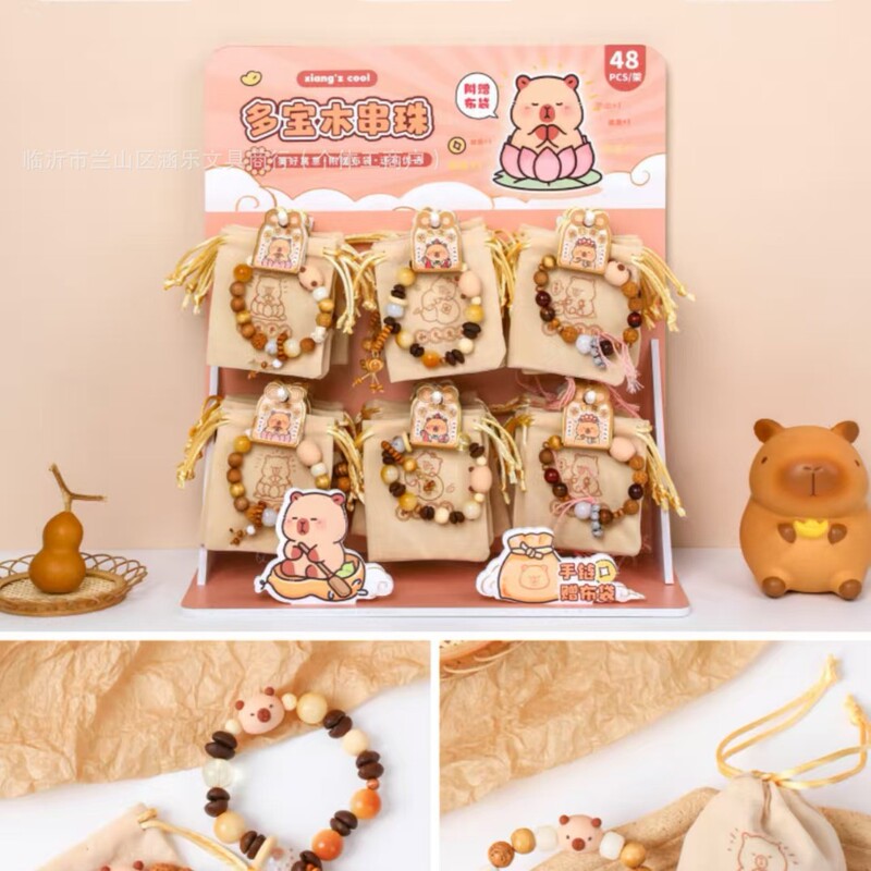 Snap Finger Little Red Book Douyin Popular Recommendation Capibala Duobao Wood Fashion Bracelet