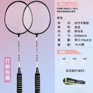 Feather Racket Double Racket Handle Shock-Absorbing Anti-Breakage Cheap Student Version Professional Badminton Racket New Style High Appearance