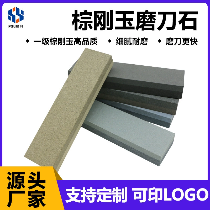 Коричневый корунд двухсторонний нефтяной камень наружный портативный точильный камень Многофункциональный точильный инструмент для механического шлифования нефтяной камень