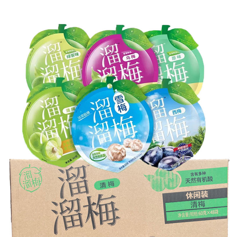Candied prunes xuemei 60g smooth waxberry fruit dried plum casual outfit whole box of plum snacks plum pregnant women