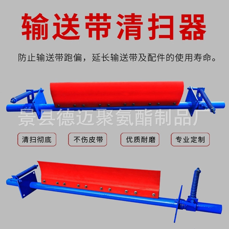 厂家现货供应电动滚刷清扫器耐用PU刮泥板聚氨酯橡胶刮板刮刀