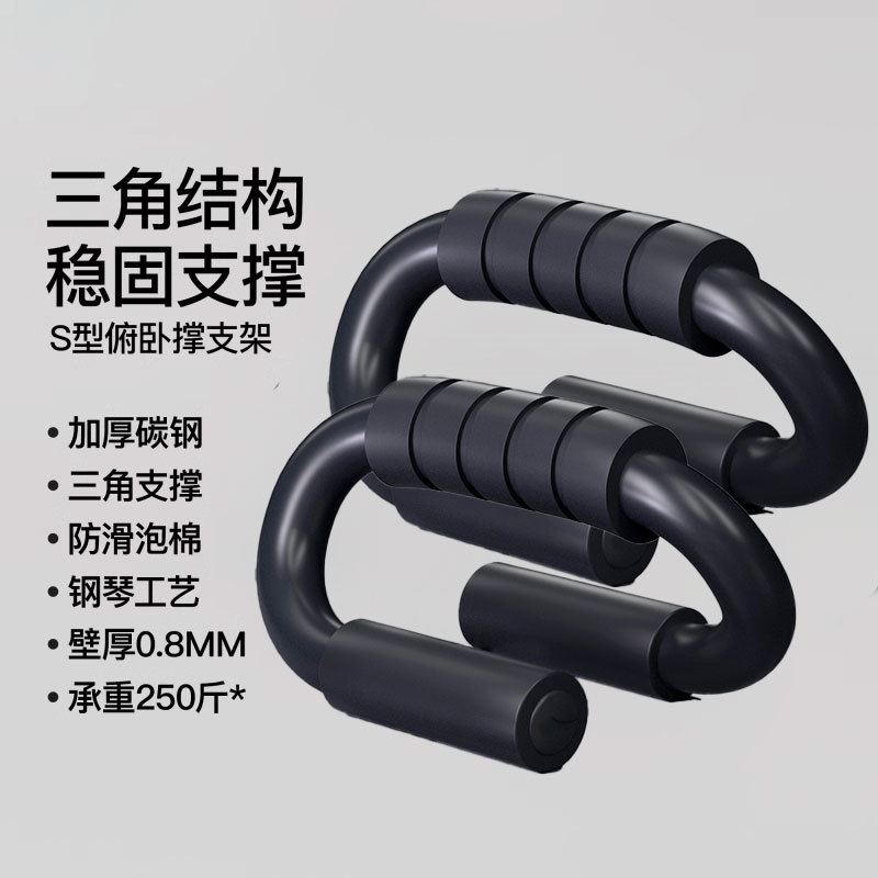 2개/S형 푸쉬업 스탠드 [피아노공예丨미끄럼 방지 폼丨내하중 125kg ]