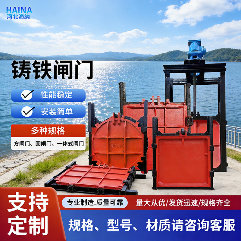 River and Reservoir Water-Stop Cast Iron Copper-Inlaid Square Gate Integrated Steel Gate Integrated Gate Door with Manual and Electric Operation River and Reservoir Water-Stop Cast Iron Copper-Inlaid Square Gate Integrated Steel Gate Integrated Gate Door with Manual and Electric Operation