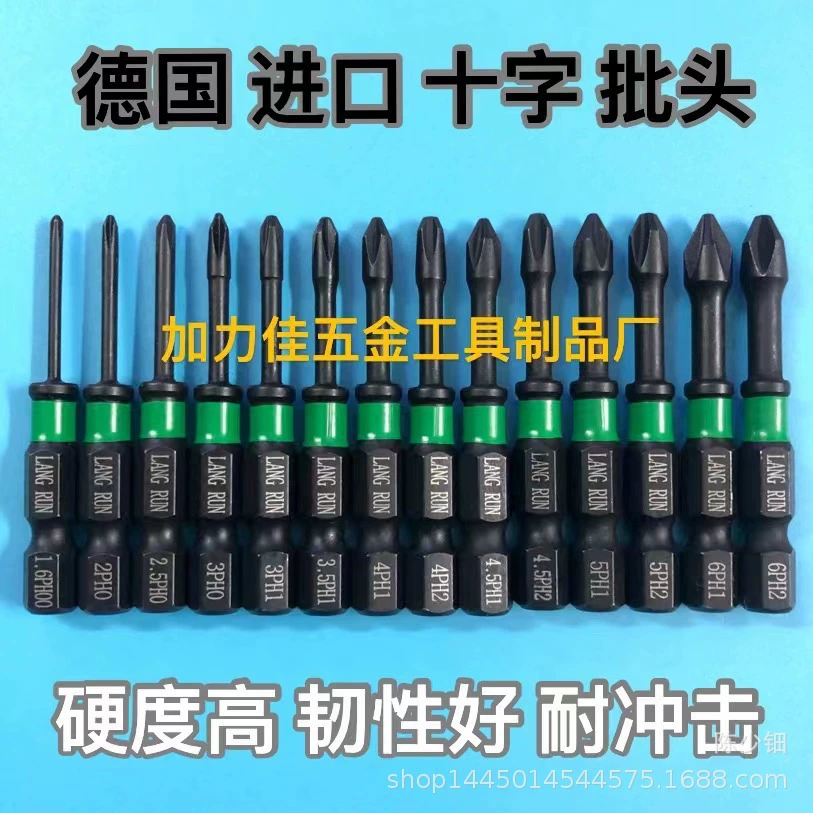 [Германия] Импортная высокопрочная электрическая отвертка с крестообразной головкой, высокая магнитная ударопрочность, высокая твердость