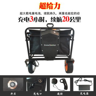 Electric camp car outdoor folding trolley electric camper booster trolley