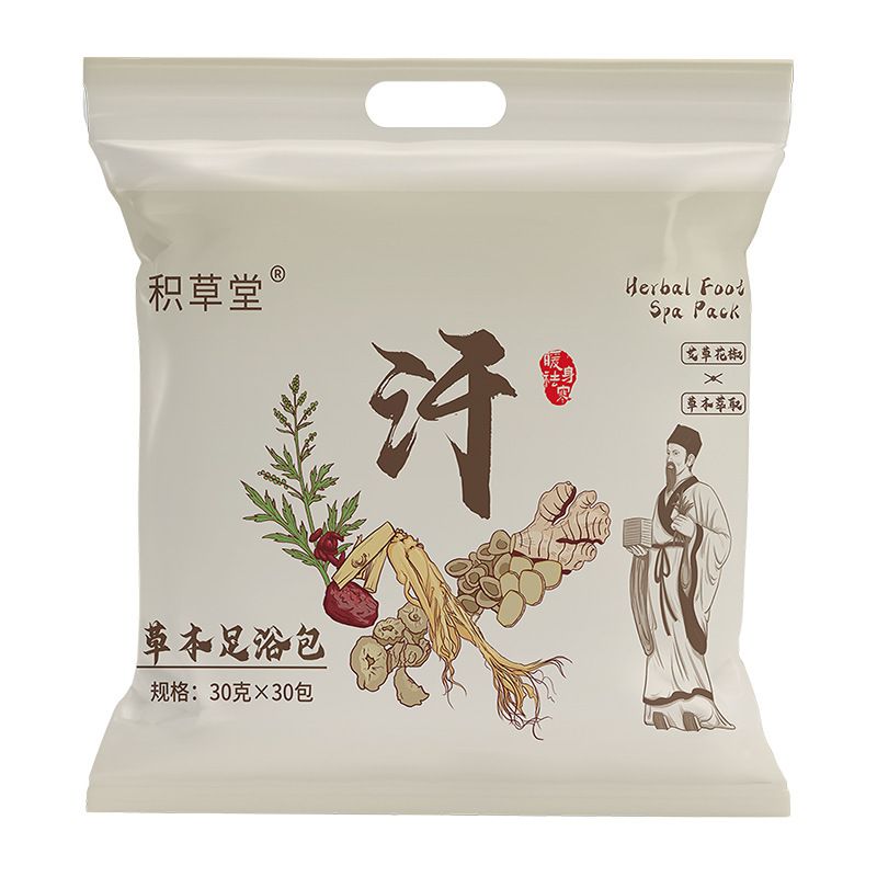 古い北京の足湯パック、花椒生姜足湯パック、18味ヨモギ足湯パック、ハーブ原料ヤオバスパック|undefined