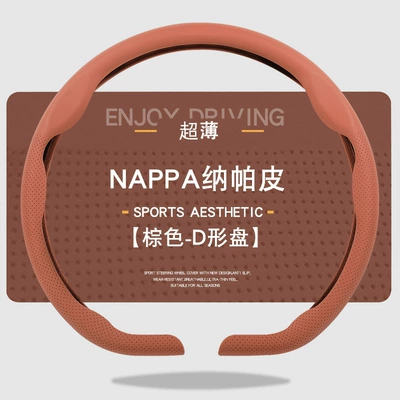 Steering wheel cover D-Type Card-Type Handlebar Cover for Men - 8d-nappa-leather-pattern-left-and-right-perforated-grips-brown-d-type-38
