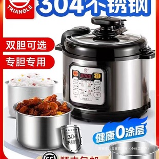 Triangle brand new electric pressure cooker 1-2-3-4 people 5-6 liters small intelligent stainless steel rice cooker high pressure household