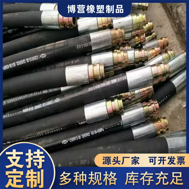 高压胶管 高压油管 液压胶管 液压油管 两层钢丝编织胶管
