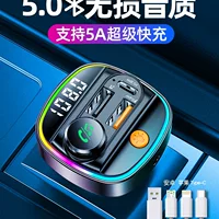 Автомобильный Bluetooth-приемник, качество звука без потерь, MP3-плеер, преобразование U-диска, автомобильное зарядное устройство с прикуривателем, универсальное