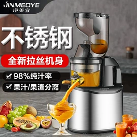 原汁机;榨汁机;相纸