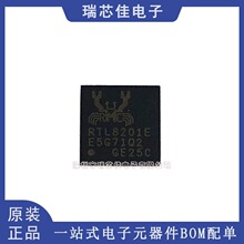 RTL8201E-VC-GR RTL8201E QFN-32 ��̫��������оƬ ȫ��ԭװ��Ʒ