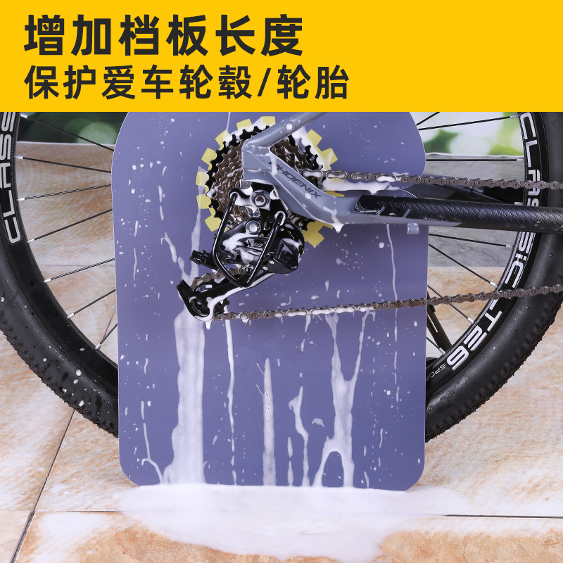 Bicicleta placa deflector anti-contaminación de aceite placa anti-contaminación PVC extensión bicicleta de montaña vehículo de carretera herramienta de limpieza y mantenimiento